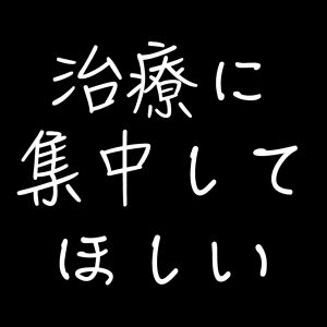 沖縄治療院接骨院整体整骨院コンサルタント